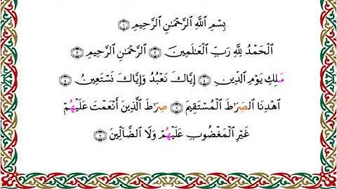 سورة الفاتحة رواية خلف عن حمزه للشيخ عبدالرشيد صوفي