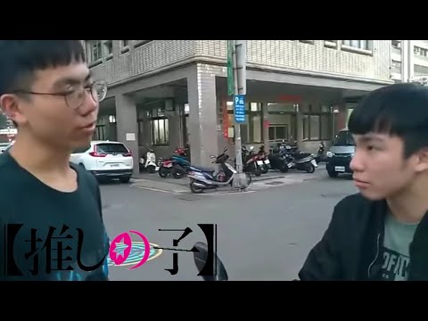 推しの子 ed