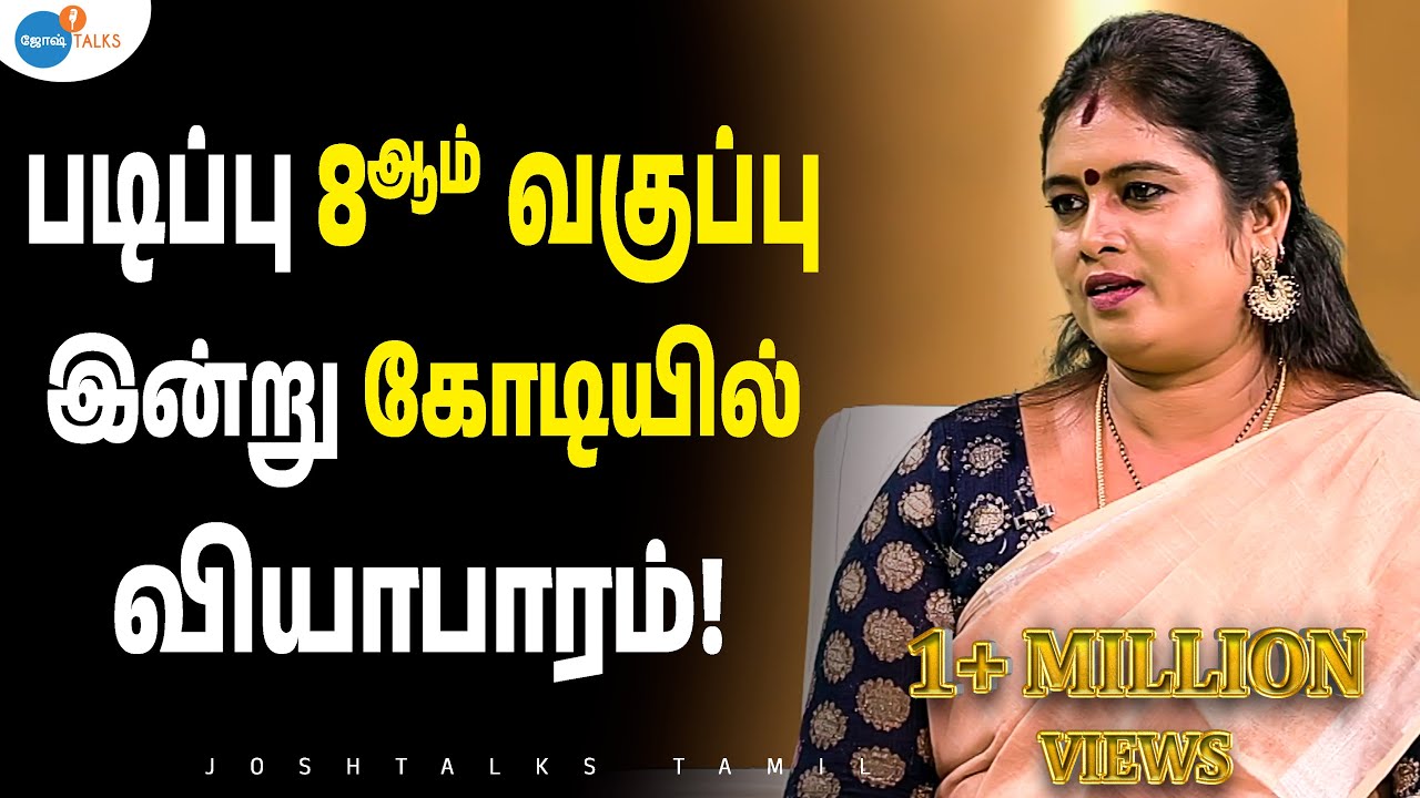 கிழிந்த துணியில் ஆரம்பித்த பயணம்! | Selvarani | Business Motivation | Josh Talks Tamil