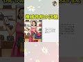 「時代遅れの姑！」SNSで嫁に晒された私。彼女が私の本当の姿を知った時、全てを失うことになる…【60代以上の方へ】