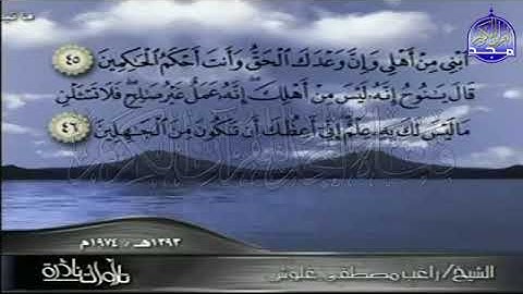 قرآن المغرب #رمضان بصوت الشيخ راغب مصطفى غلوش ما تيسر من سورة هود والنصر