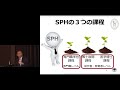 京都大学医学研究科 社会健康医学系専攻 オープンキャンパス「開会の挨拶、就職状況について」専攻長　中山 健夫 教授　2018年4月28日