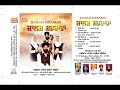 zalam Sarkaran Jukeboox New Song 2017 Dhadi Jatha Machhiwara Sahib Walian bibian Mp3 Song