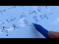 Language lesson Essential Chinese  1.1