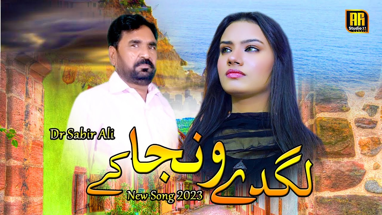 Lagdye Wanja K Dr Sabir Ali New Song 2023