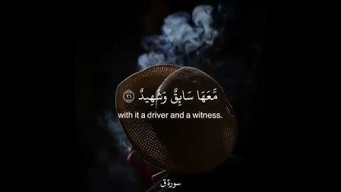 تلاوة مؤثرة جدًّا بصوت سعيد الخطيب