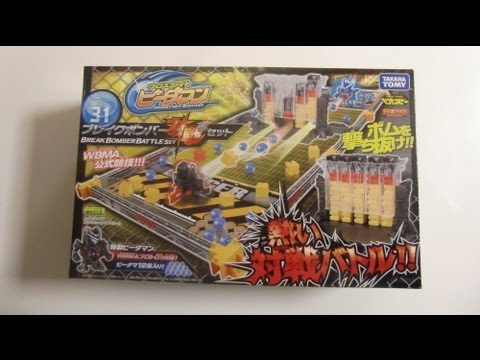 ﾋﾞｰﾀﾞﾏﾝCB31 ブレイクボンバー対戦セット B－DAMAN - YouTube