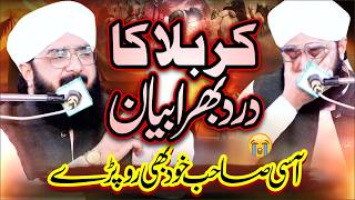 Waqia Karbala Emotional Bayan Imran Aasi 2026/By Hafiz Imran Aasi  1 23.6.2026