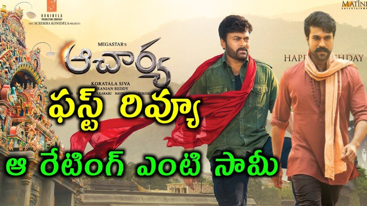 Acharya First Review And Rating | Acharya Movie Public Talk | Achary Review