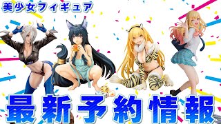 美少女フィギュア　まとめ売り　43点セット　女の子　美少女系 美少女フィギュア まとめ売り 12点セット - メルカリ
