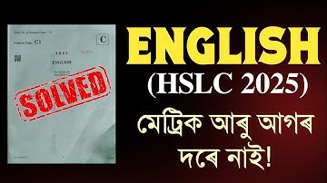 HSLC 2025 | Solved ENGLISH Question paper | MCQs & Grammar| You can learn