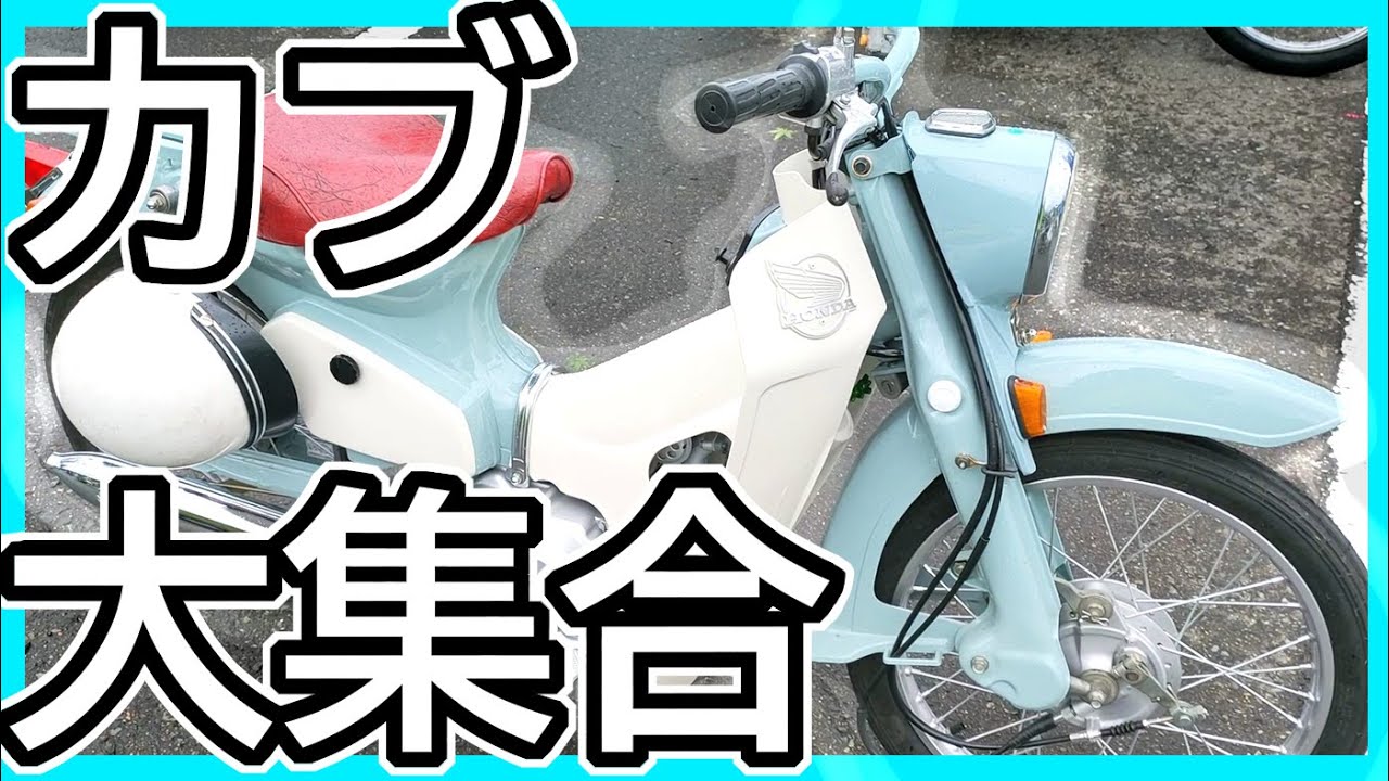 カブミーティングまた雨かよ！岩手県北上、カブ街ろまん2025 スーパー
