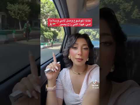 توكيل تالا صفوان محامي في إيران بعد تسريب عنوان بيتها  