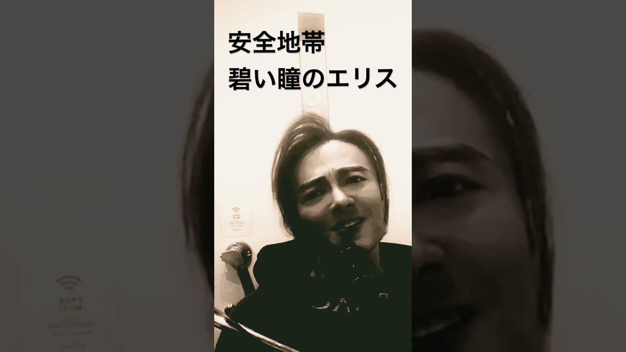安全地帯 / 碧い瞳のエリス Amazon.co.jp: 【EP】安全地帯「碧い瞳のエリス/彼女は何かを