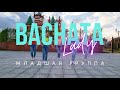 Latido.YOLA - Bachata Lady Младшая группа - 1 пятёрка, Май 2021