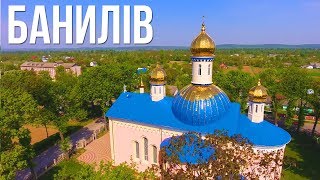 картинка: БАНИЛІВ З ВИСОТИ ПТАШИНОГО ПОЛЬОТУ