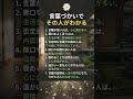 「話し方」を見ればわかる！その人の本性