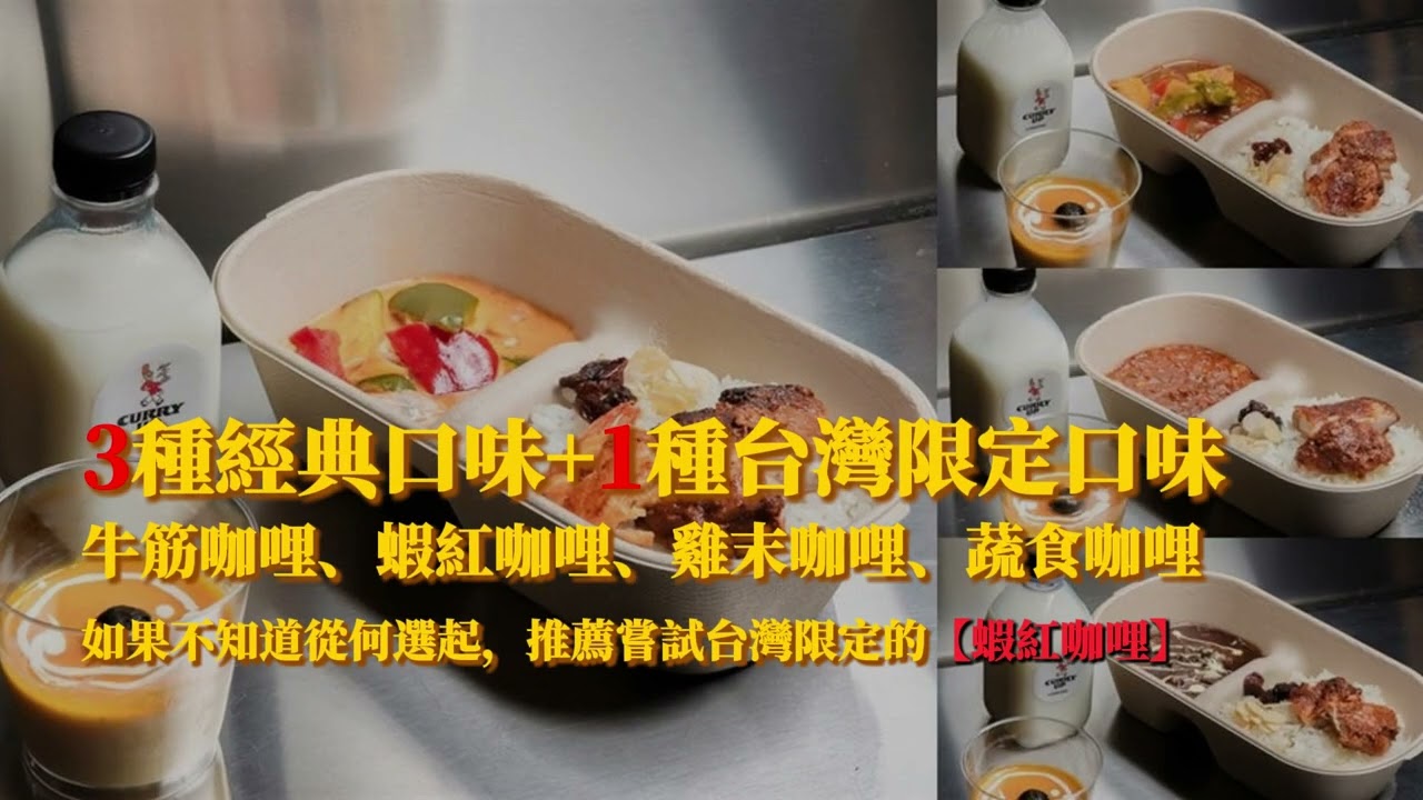 🔥 Curry Up 開到信義 A11！期間限定餐車登場！🔥