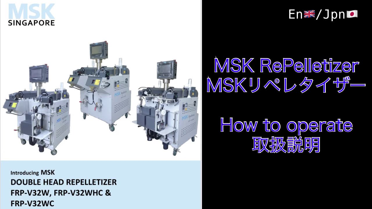 [MSK] How to operate the Repelletizer リペレタイザー操作ガイド - YouTube
