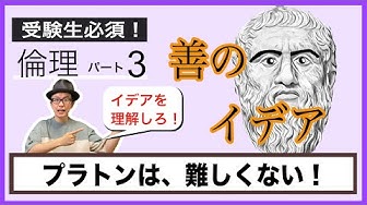 プラトン Youtube