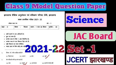 Class 9 Modal Question Paper Set 1 Science 2021-22 Jharkhand