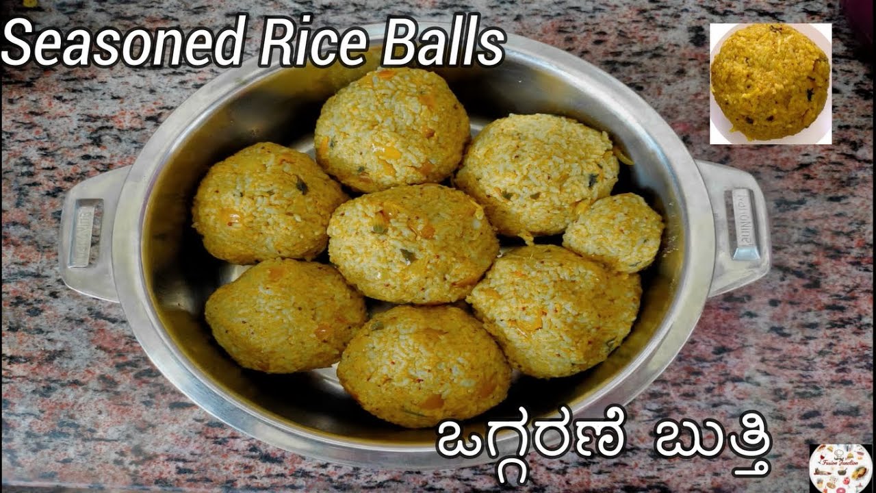 Seasoned Rice Balls ಒಗ್ಗರಣೆ ಬುತ್ತಿ Masala Rice Balls मसालेदार