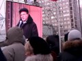 Митинг Борового 4 февраля 2012 на Сахарова. Часть 2