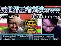 【お互い配信中の奇跡】ポケモンSVランクバトル初日から元世界王者同士の対戦が勃発したんだけどwwwwwww【ビエラ スカーレット・バイオレット ダブルバトル 】
