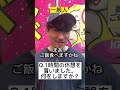 一般人とパチンカスの思考の違い⑥ #パチスロ #パチスロあるある #ギャンブル #ビジネス