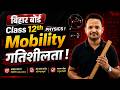 Current Electricity | Mobility गतिशीलता | Current Electricity Class 12 one Shot