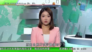 無綫TVB 0200新聞報道｜中國據報停買澳洲必和必拓鐵礦石 阿爾巴內塞冀盡快解決｜希臘工人及公務員罷工抗議加班制 部分醫院及交通受影響｜慕尼黑啤酒節因懷疑炸彈威脅暫時關閉｜20251002 TVB