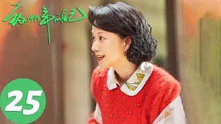 ENG SUB [Reopen My Journals] EP25 Progress! Xiao Han's study plan for Chen Mo