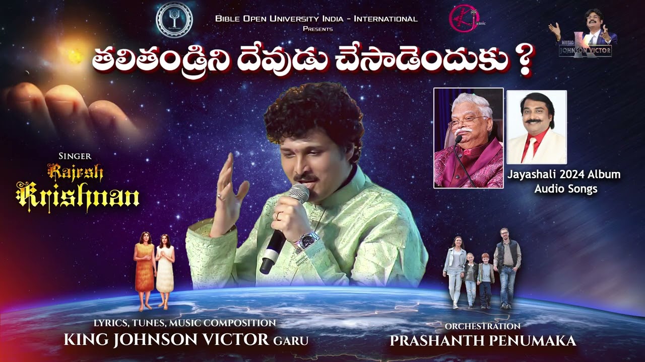 Thali Thandrini Song  Singer   Rajesh Krishnan  Latest Christian Devotional Songs  New Songs