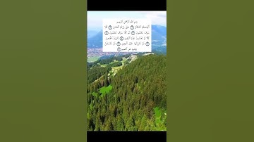 #قرآن_كريم #اكسبلور #alquran #سورة_التكاثر