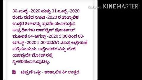 KCET Important notification on provisional answer key objection||