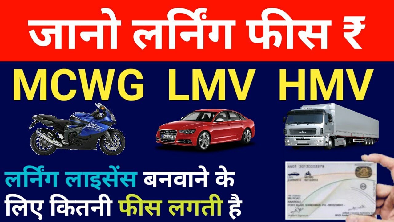 mcwg-lmv-aur-hmv-learning