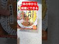 体の中から綺麗になれるヴｨーガンカレー 詳しくはTikTokリンクから！　#ヴｨーガン#レトルトカレー #健康飲食 #健康食品