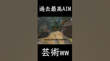 【Apex Legends】過去最強（）のエイムwww【VTuber】#shorts