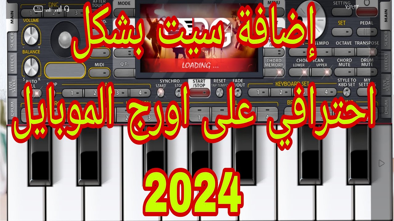 ايضافة سيت بشكل احترافى على اورج 2024_افضل سيت احترافى _سيت اورج 2024