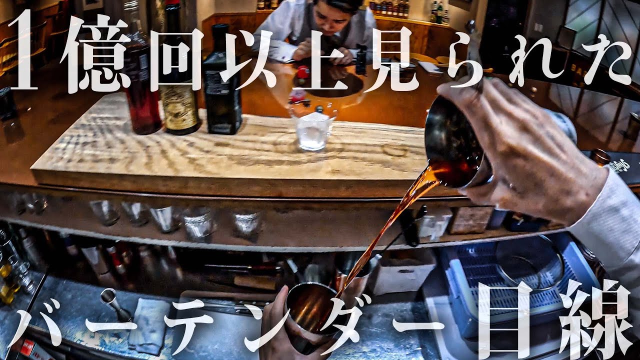 【バーテンダーが見てる世界】カクテルに宿る所作と躍動。