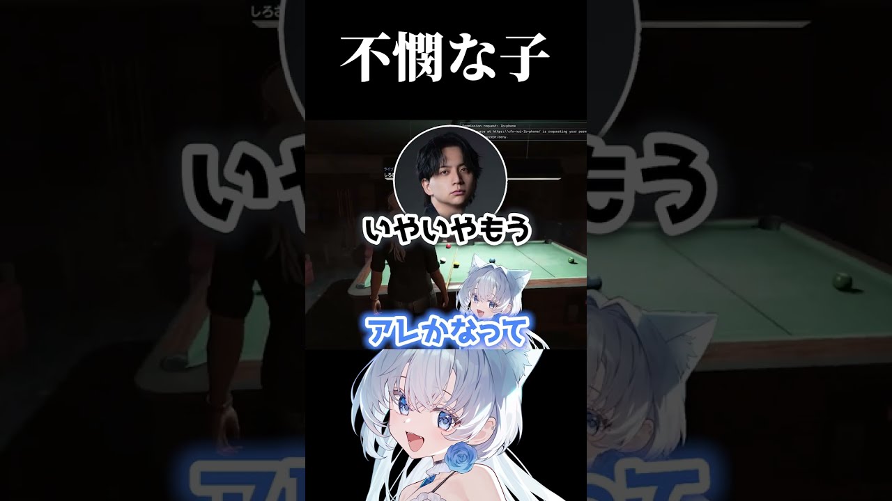逃げるならぐ #shorts #SURGESity #白咲らぐ