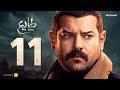 مسلسل طايع - الحلقة 11 الحلقة الحادية عشرHD - عمرو يوسف | Taye3 - Episode 11- Amr Youssef