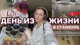 видео: Будни и нюансы новой работы с турками. Выходной в Стамбуле картинка: Будни и нюансы новой работы с турками. Выходной в Стамбуле