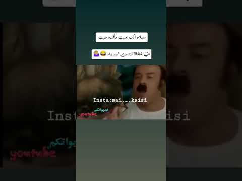 مدام كده ميت وكده ميت انا هخاف من إيه