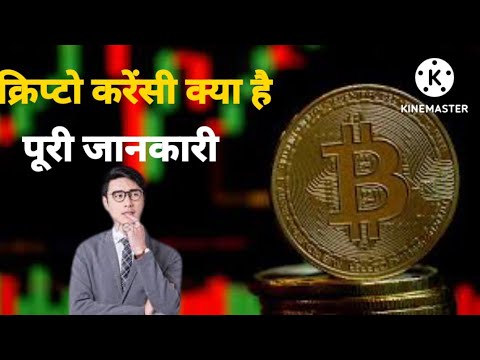 cryptocurrency kya hai | what is bitcoin & cryptocurrency how to earn ...