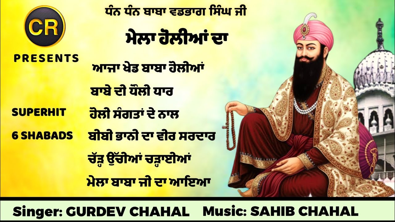 Mela Holiyan Da Superhit 6 Shabads By Gurdev Chahal| Music: Sahib Chahal| CR