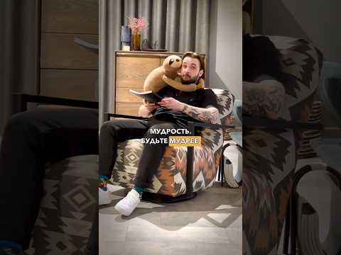 МЕБЕЛЬ ДЛЯ МУДРЫХ