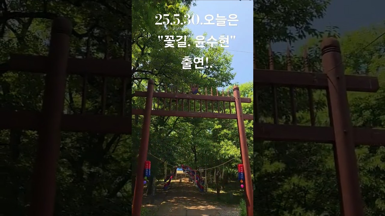 #꽃길