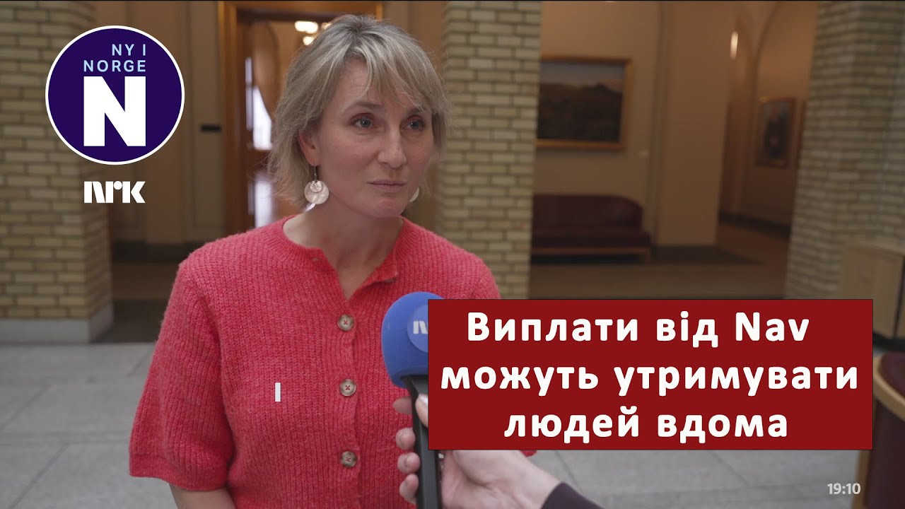 Виплати від Nav ускладнюють вихід на роботу     Nav-ytelser gjør det vanskelig å komme i jobb