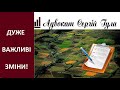 Земля всім! Великий секрет- Кадастрова карта!